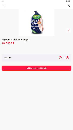 السدو ماركت Screen 2