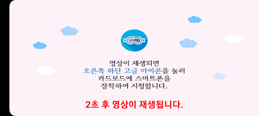 은풍 스마트 AR Screen 3