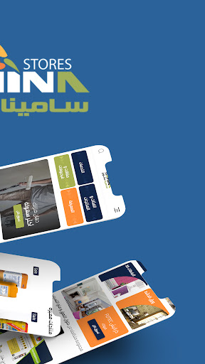 Samina Stores Screen 2