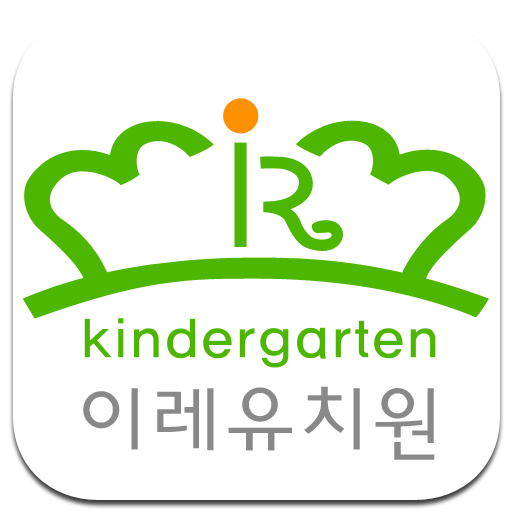 이레유치원 - Google Play 앱