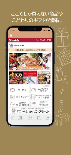 Android application Shaddy（シャディ）～日本最大級のギフト販売会社～ screenshort