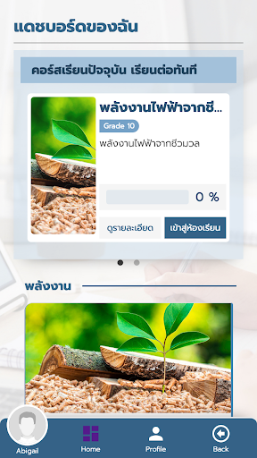 Energy4Life Screen 2