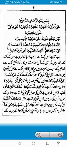Makhzan Screen 2