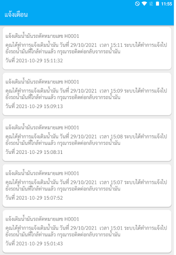 SHMS v.2 Screen 3