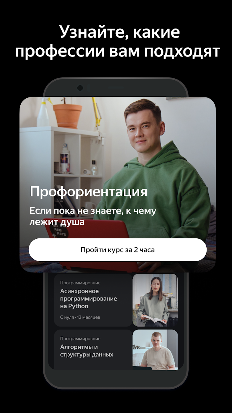 Яндекс Практикум: онлайн курсы
