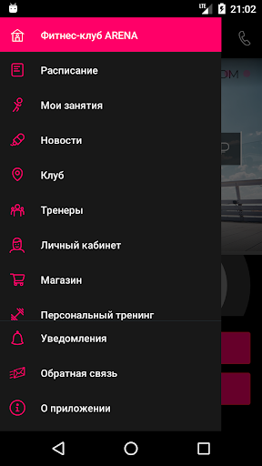 ARENA Screen 2