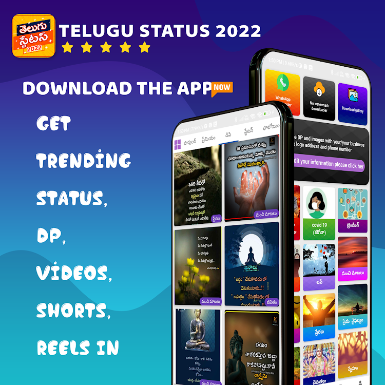 Telugu Status 2024 - 5.0 <22-12-23> - (Android)
