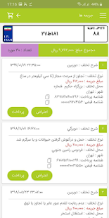 پلیس من | استعلام خلافی ماشین و پرداخت خلافی موتور ‎(圖3)-速報App