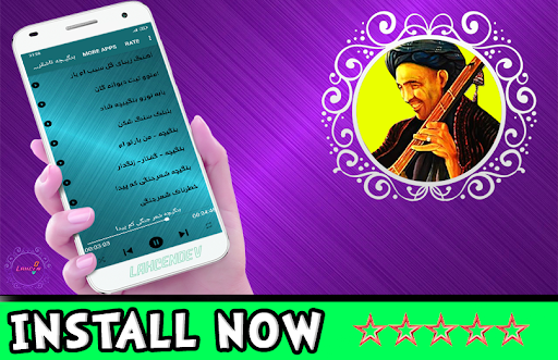 Android application بنگیـچه تاشقرغانی - دمبوره screenshort