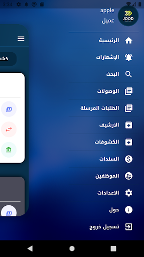 الجود كرخ Screen 2