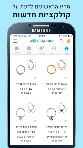 פירסינג שופ - Piercing Shop