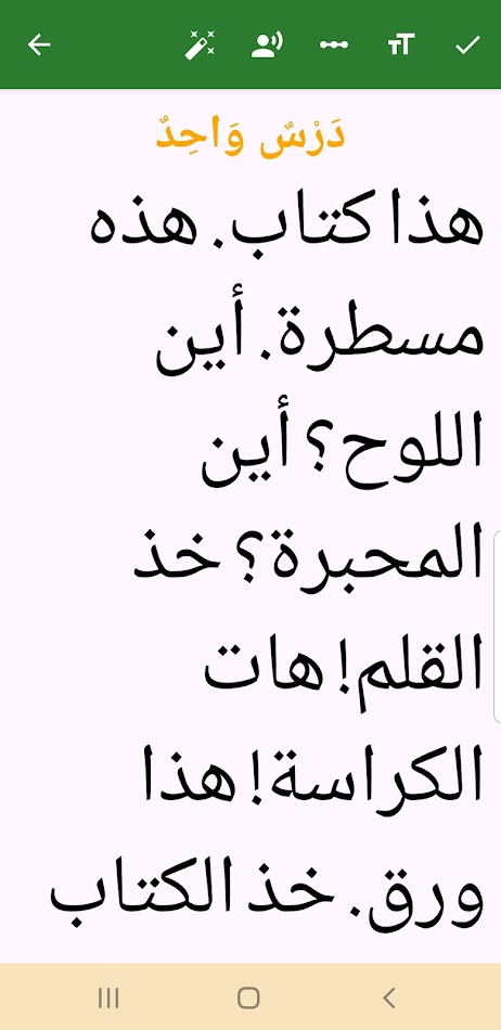 #5. Mabdaul qiroat (Android) 来自: Islomov Odilhon Rustamovich