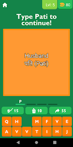 Xona Sanskrit Learning App