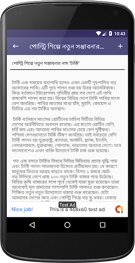 টার্কি পালন ও চিকিৎসা ~ অল্প প Screen 3