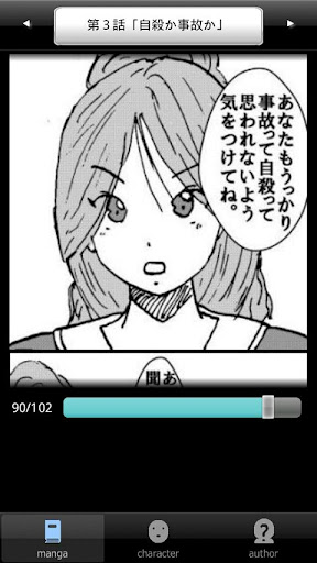 ラッキーボーイ１（漫画アプリ） Screen 2
