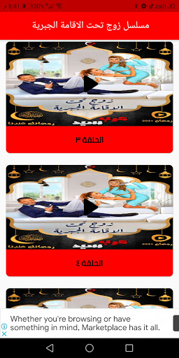 musalsal zoog taht - مسلسل زوج تحت الاقامة الجبرية