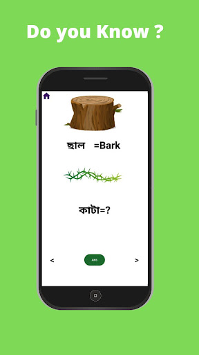 English Learning App -WordPic Screen 3