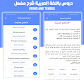 screenshot of English Arabic Dictionary