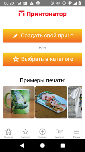 Android application Принтонатор — печать на кружке screenshort