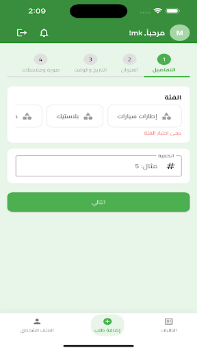 Tadweer - تدوير