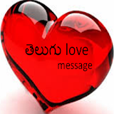 telugu love message icon