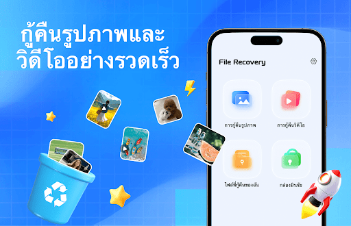 ตัวอย่างแอป