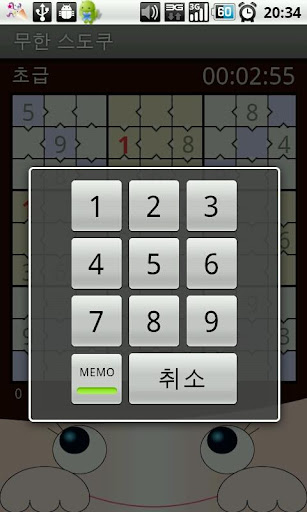 Sudoku Infinity Screen 2