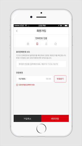 다간다(운전자용) 출장수리/견인구난/화물차긴급출동서비스 Screen 2