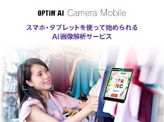 OPTiM AI Camera Mobile Enterprのおすすめ画像4