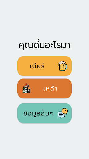 Android application Level of alcohol in the blood screenshort
