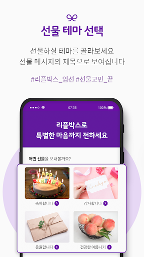 Android application 리플박스 screenshort