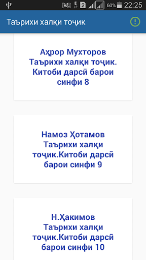 Android application Таърихи халқи тоҷик (синфҳои 8 screenshort