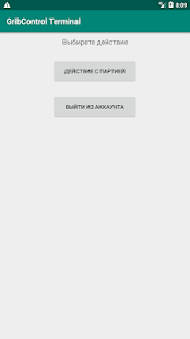 GribControl Terminal Varies with device APK screenshots 2