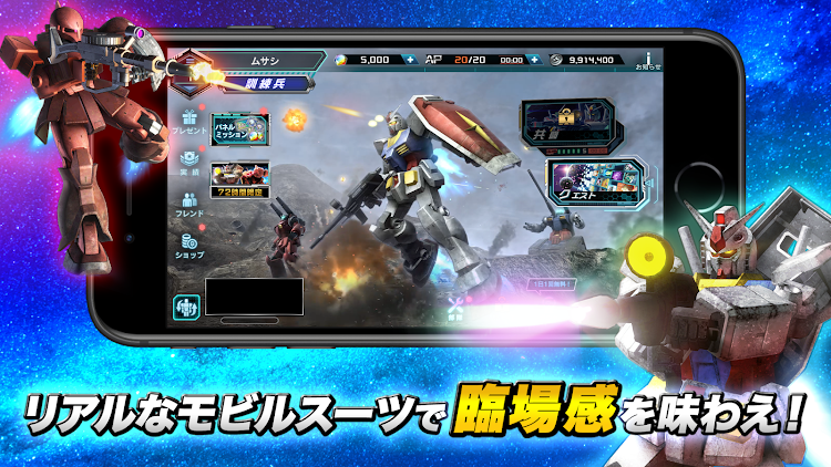 機動戦士ガンダム U.C. ENGAGE - 3.4.0 - (Android)