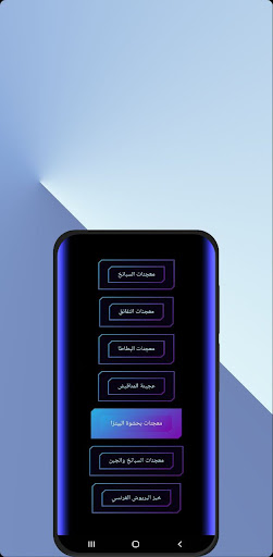 Android application وصفات معجنات screenshort