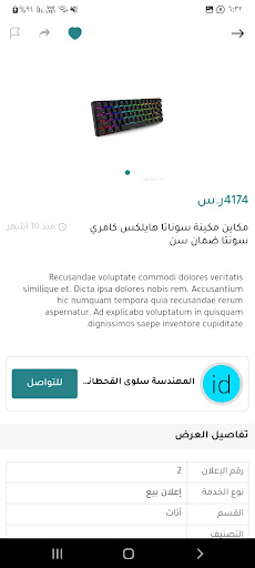 حراج نت Screen 2