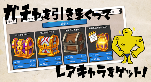 低予算すぎるガチャゲー Screen 2