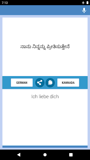 ಜರ್ಮನ್-ಕನ್ನಡ ಅನುವಾದಕ Screen 2
