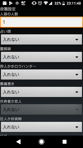 人狼ゲームマスターツール 6 5 Apk Mod Download Unlimited Money Apksshare Com