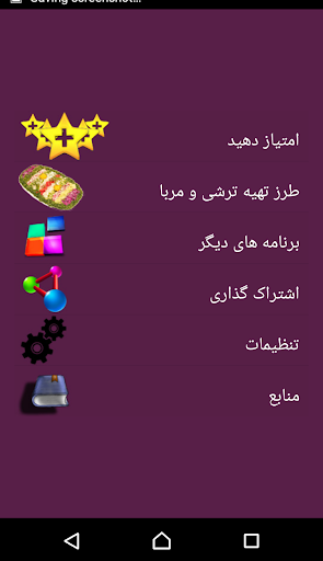 غذاهای رژیمی Screen 2
