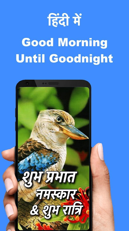 Hindi Good Morning to Night - 9.12.00.8 - (Android)