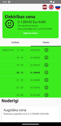 Electrio Screen 2
