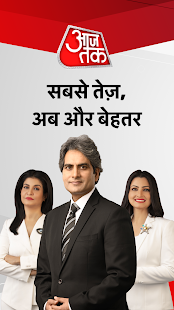 Hindi News:Aaj Tak Live TV App Screenshot