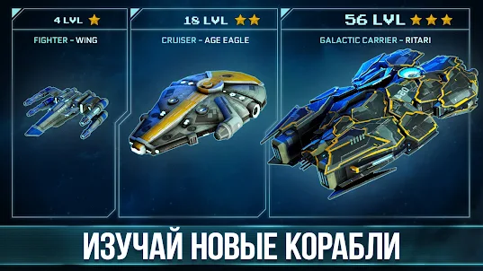 Space Arena: Собирай корабли