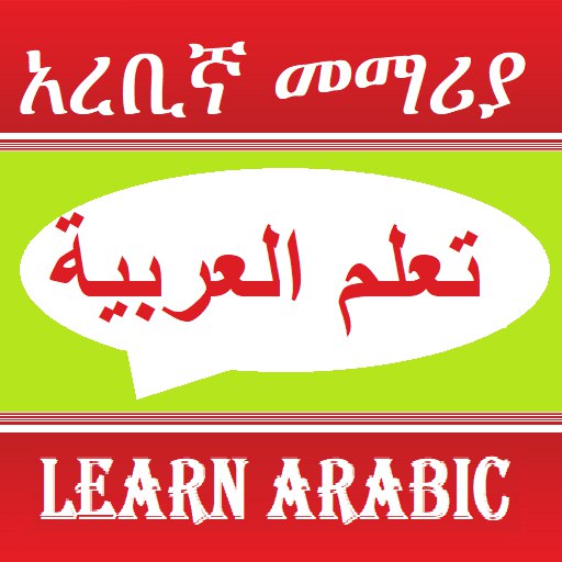 Arabic Speaking Lessons