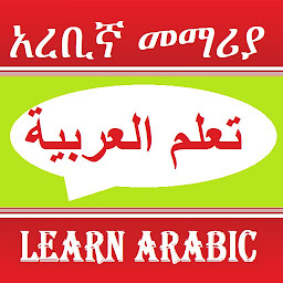 Icon image Arabic Speaking Lessons