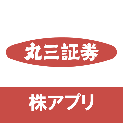 丸三株アプリ logo