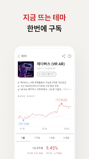 StockPlus :  Korean Stocks 7.17.2 screenshots 5