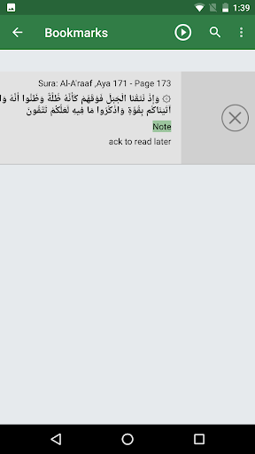 Ayat 2 - Al Quran Screenshot 4 - AppWisp.com