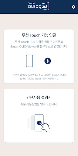 Android application Smart oled cast screenshort